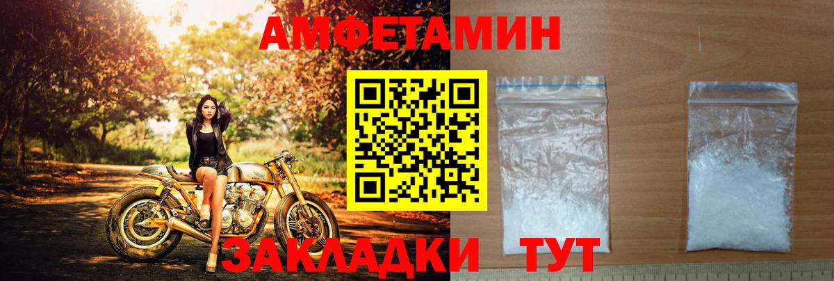 Амфетамин  АМФЕТАМИН  Вход с VPN  Москва  АМФ Розовый 
