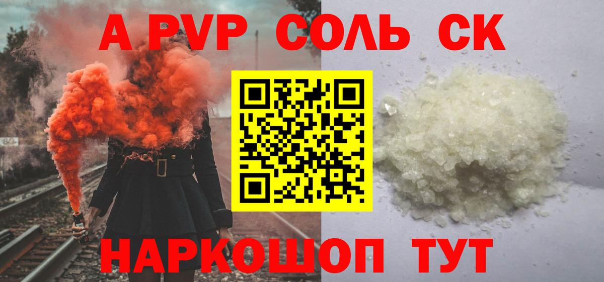 А ПВП  Вход с VPN  A PVP крисы CK  Москва  А ПВП СК  A PVP СК 