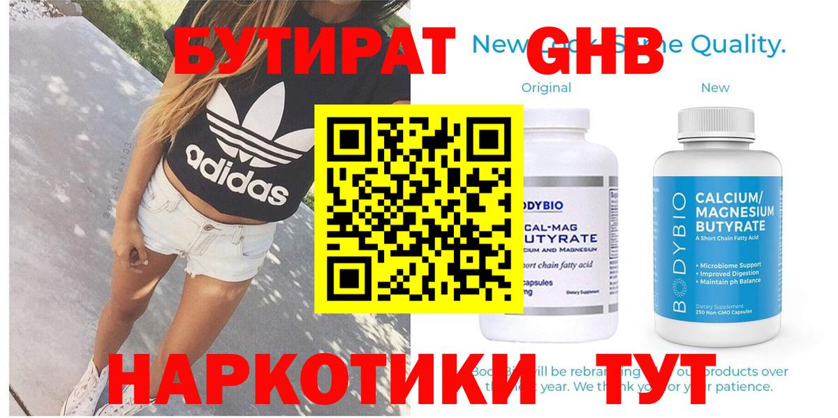 БУТИРАТ оксана Москва
