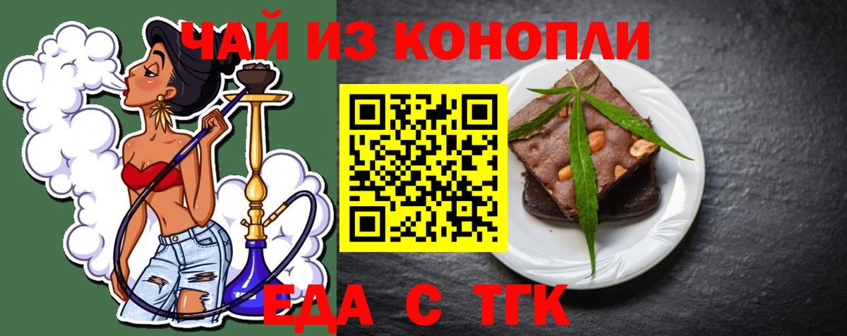 Cannafood конопля Москва