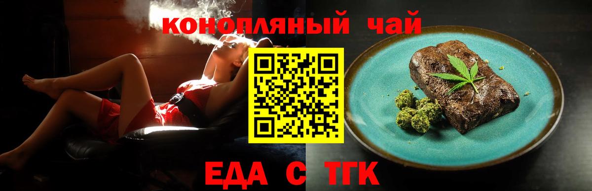 Москва  Canna-Cookies марихуана  Вход с VPN 