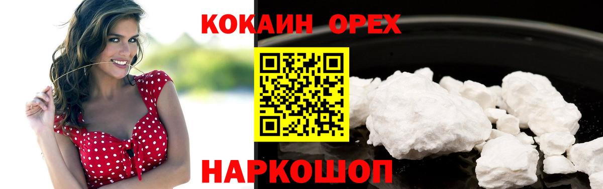 КОКАИН 99%  КОКАИН 98%  Москва  Вход с VPN 