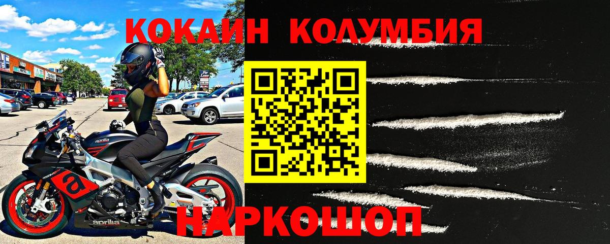 Cocaine Эквадор  Cocaine  Кокаин Fish Scale  Москва 