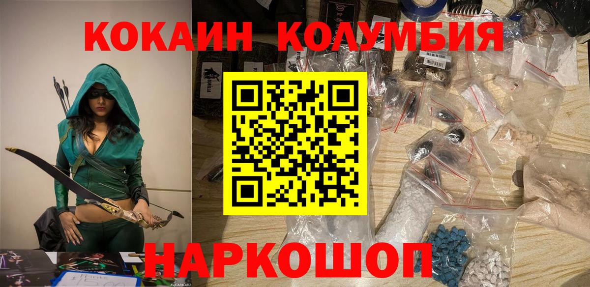 КОКАИН Перу Москва