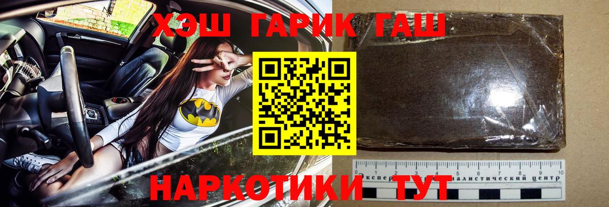 ГАШИШ гашик Москва