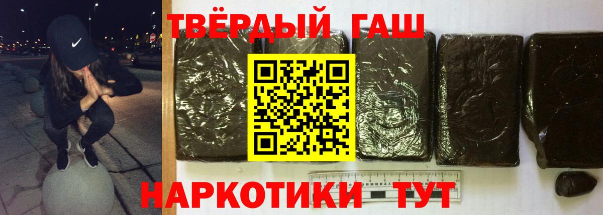 Гашиш убойный  купить наркотик  Москва 