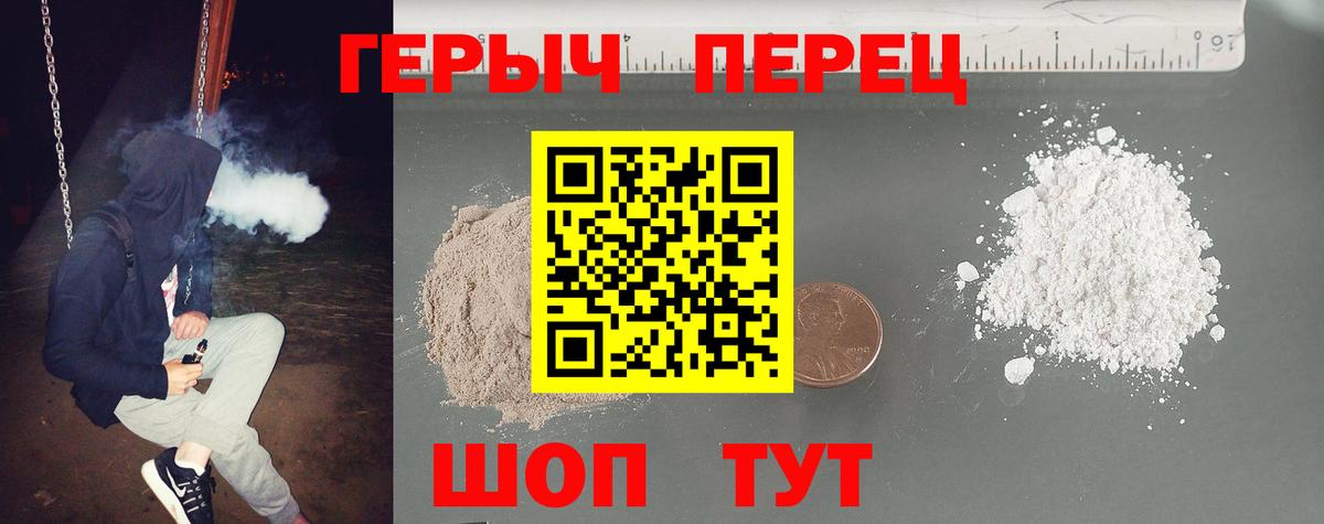 Героин белый  Москва 