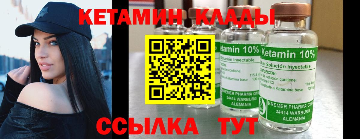 Кетамин VHQ  Кетамин ketamine  Москва 