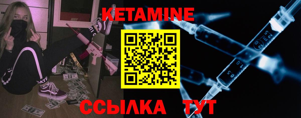 КЕТАМИН VHQ Москва
