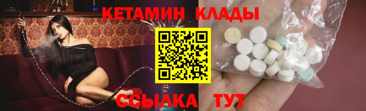 КЕТАМИН VHQ  Вход с VPN  Москва 