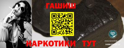 гашик Апшеронск