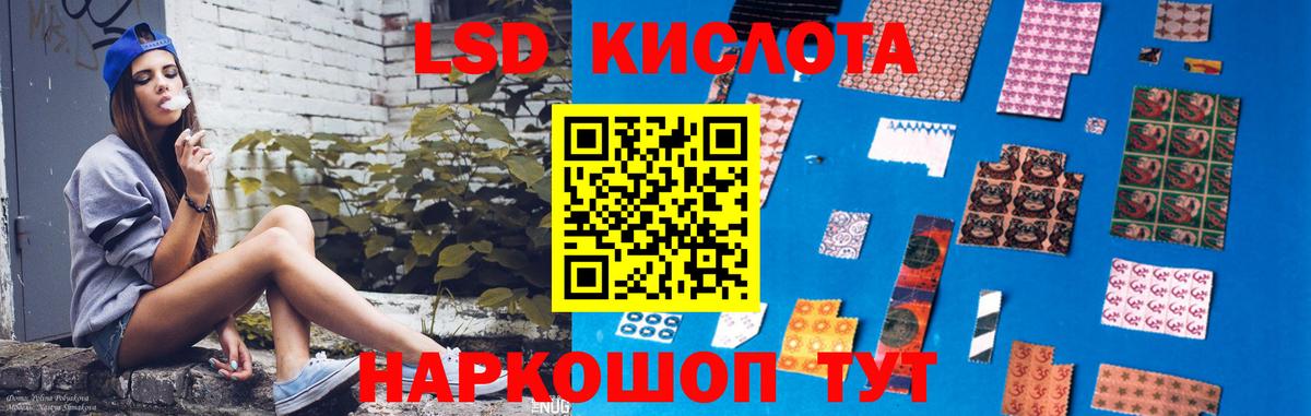LSD-25 экстази кислота  Москва  LSD-25 экстази  LSD-25 экстази ecstasy 