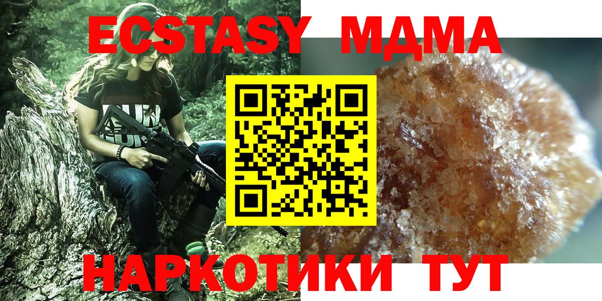 МДМА VHQ  MDMA  Москва  МДМА кристаллы 