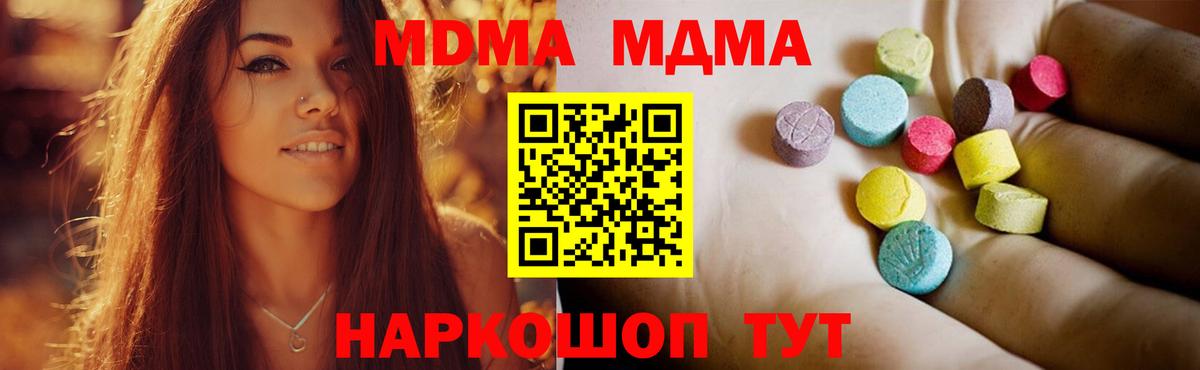 МДМА VHQ  MDMA Molly  Вход с VPN  Москва 