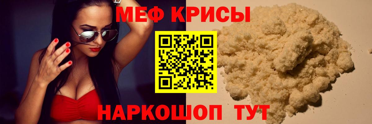 МЕФ  Меф мука  Москва  kraken tor  Меф кристаллы 