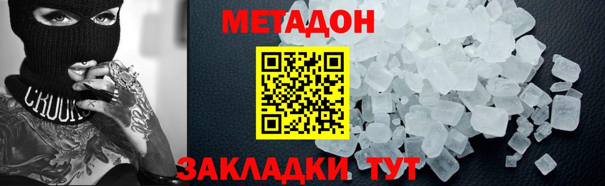 МЕТАДОН VHQ  Метадон мёд  ссылка на мегу ссылка  Вход с VPN  Москва 
