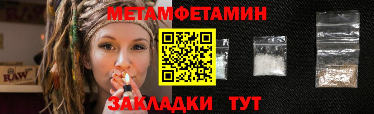 Метамфетамин Декстрометамфетамин 99.9%  Метамфетамин Декстрометамфетамин 99.9%  Метамфетамин  Москва 