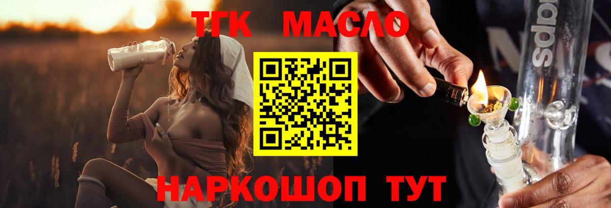 Москва  Дистиллят ТГК жижа  Вход с VPN 