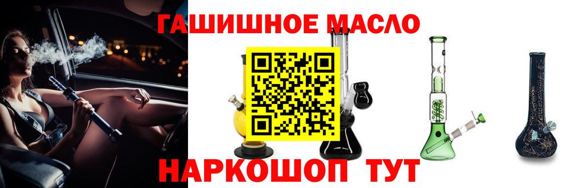 ТГК вейп Москва