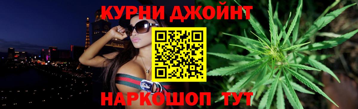 Шишки марихуана LSD WEED  Канабис тримм  Москва  Вход с VPN 